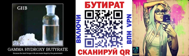 БУТИРАТ BDO 33%  Углич 