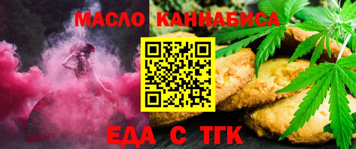 Cannafood конопля  Вход с VPN  Углич 