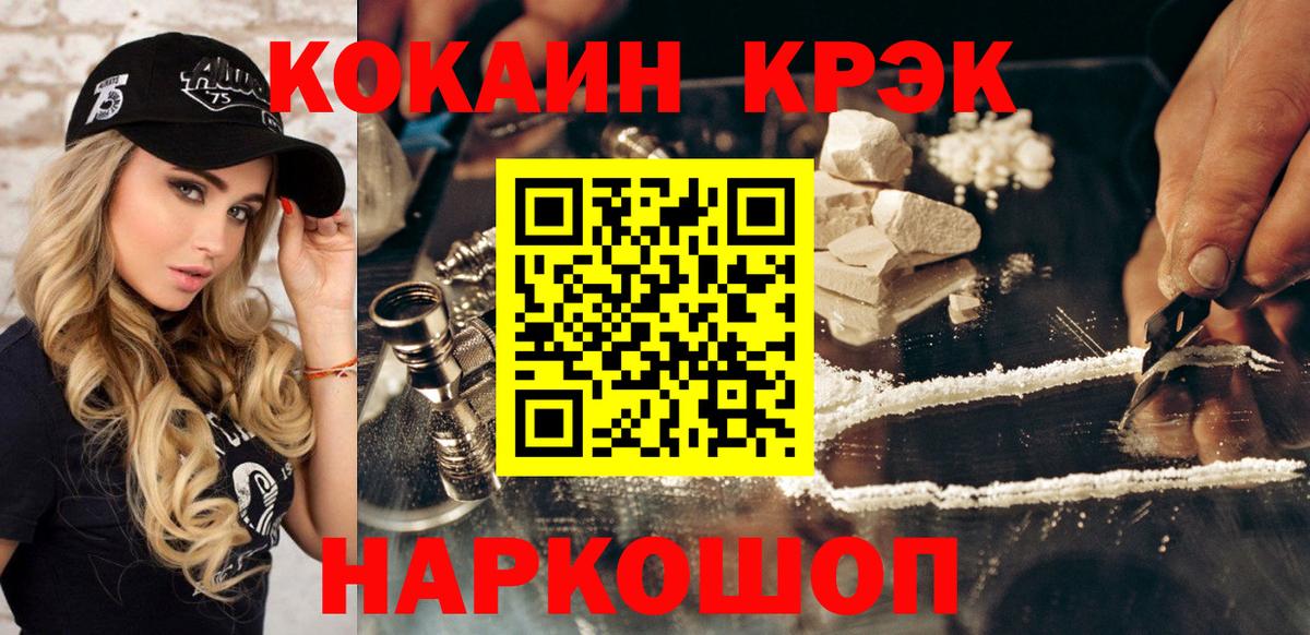 Углич  COCAIN FishScale  Кокаин Columbia  Кокаин  Вход с VPN 