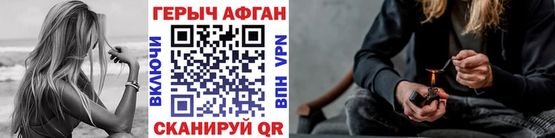 ГЕРОИН афганец  Углич 