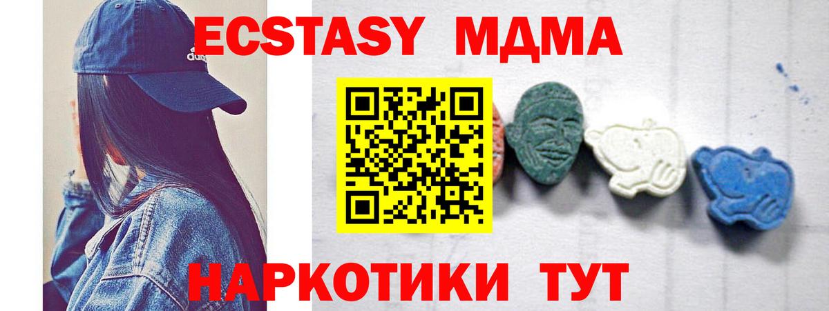 МДМА  MDMA кристаллы  Вход с VPN  MDMA молли  Углич 