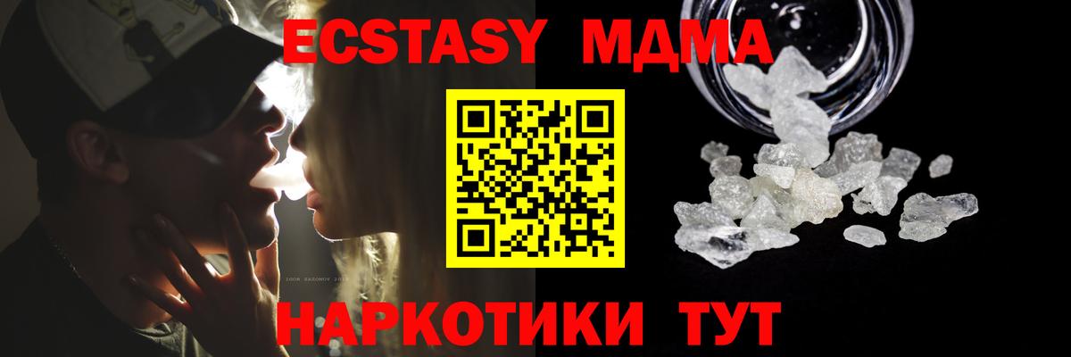 MDMA crystal Углич