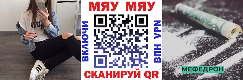 где купить наркоту  Углич  МЯУ-МЯУ mephedrone 