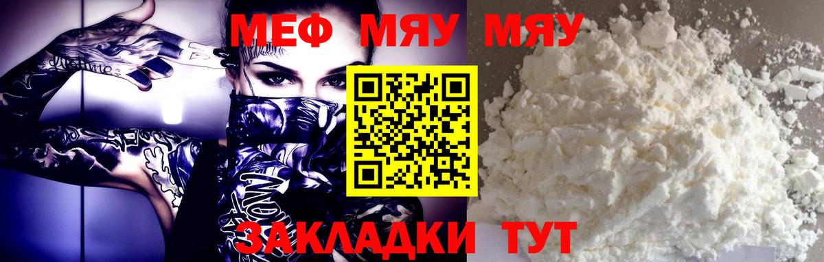 Мефедрон мука Углич