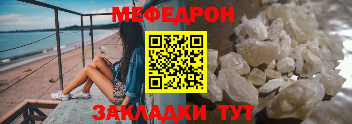 Мефедрон мяу мяу  МЯУ-МЯУ мука  Мефедрон  Углич  Вход с VPN 