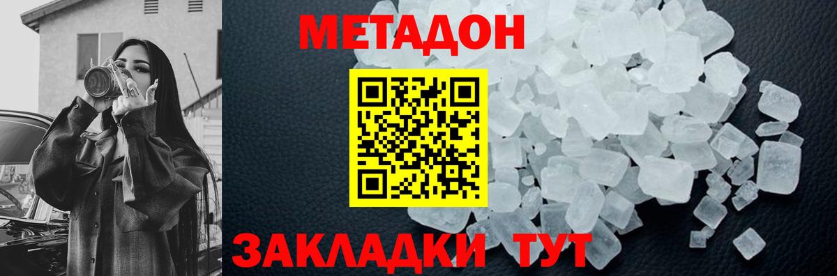 МЕТАДОН мёд  Вход с VPN  Углич  МЕТАДОН VHQ 