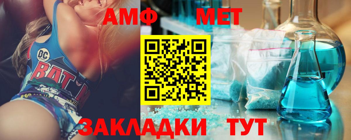Углич  Первитин  Вход с VPN  МЕТАМФЕТАМИН кристалл 