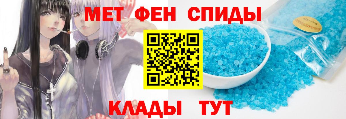 МЕТАМФЕТАМИН кристалл Углич