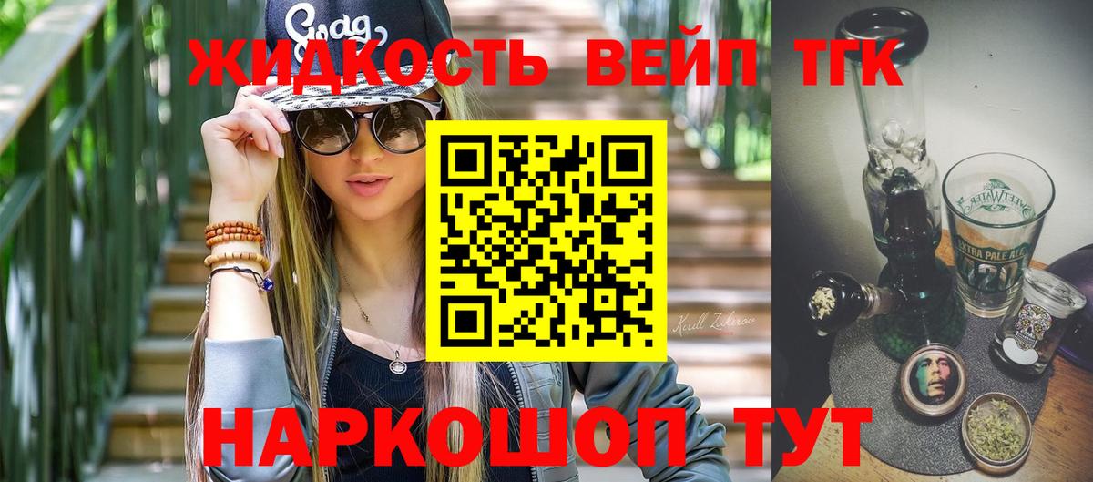 ТГК гашишное масло  ТГК вейп  Вход с VPN  blacksprut зеркало  Углич 